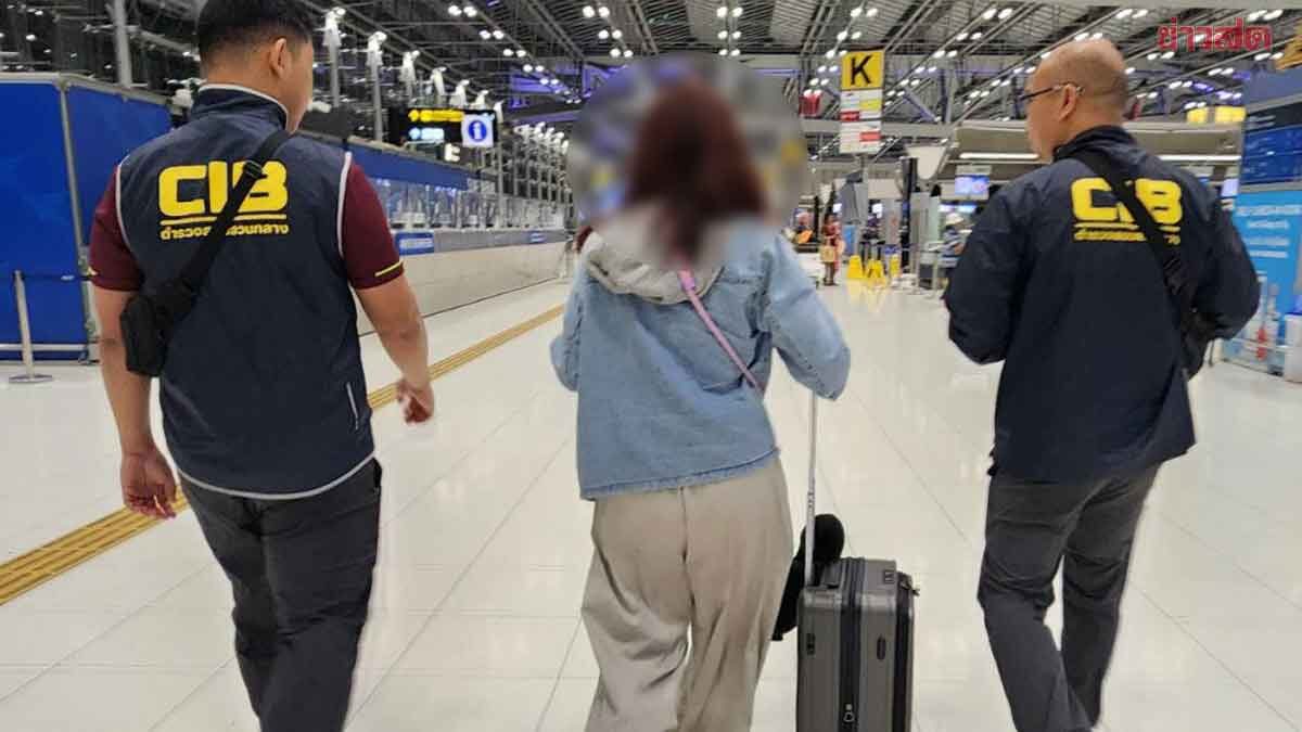 ดักจับคาด่านสุวรรณภูมิ สาวเพิ่งกลับจากสหรัฐฯ คดีขนทรัพย์แฟนเก่าหนี เจ้าตัวอ้างเข้าใจผิด