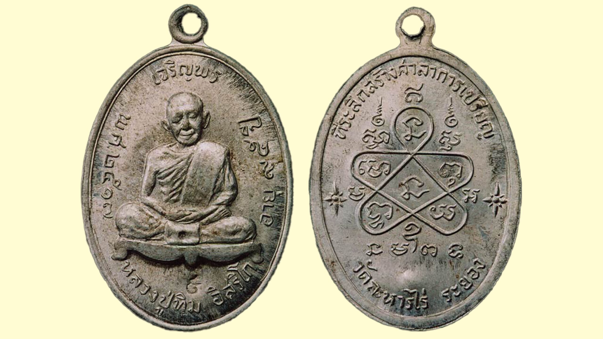 เปิดตลับพระใหม่ – เหรียญหลวงปู่ทิม รุ่นเจริญพร