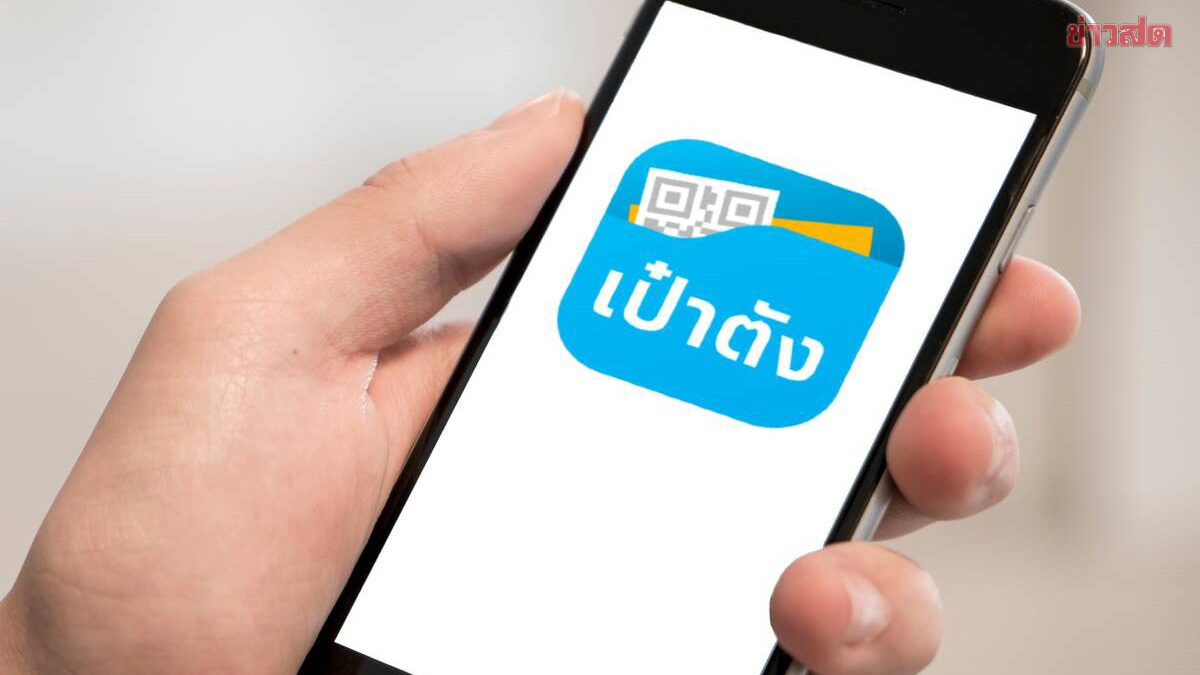 เช็กด่วน กรุงไทย เปิด 13 จุดบริการ ก่อนลงทะเบียน ไทยช่วยไทยพลัส