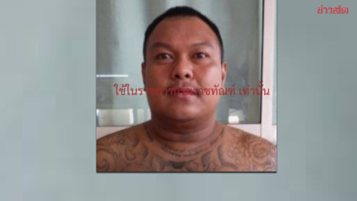 Manhunt Underway for Escaped Inmate Seksorn from Thanyaburi District Prison