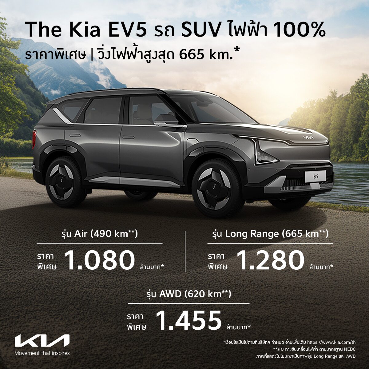 Kia Launches May Campaign with Exceptional Value Across All Vehicle Models