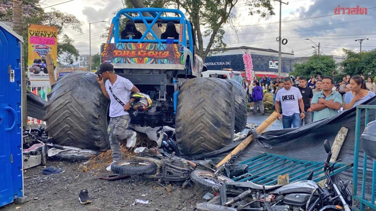 คาดเบรกขัดข้อง “รถมอนสเตอร์ทรัค” ชนรั้วกั้นพุ่งใส่กลุ่มคนดู เสียชีวิต 3 ศพ-เจ็บอื้อ (คลิป)