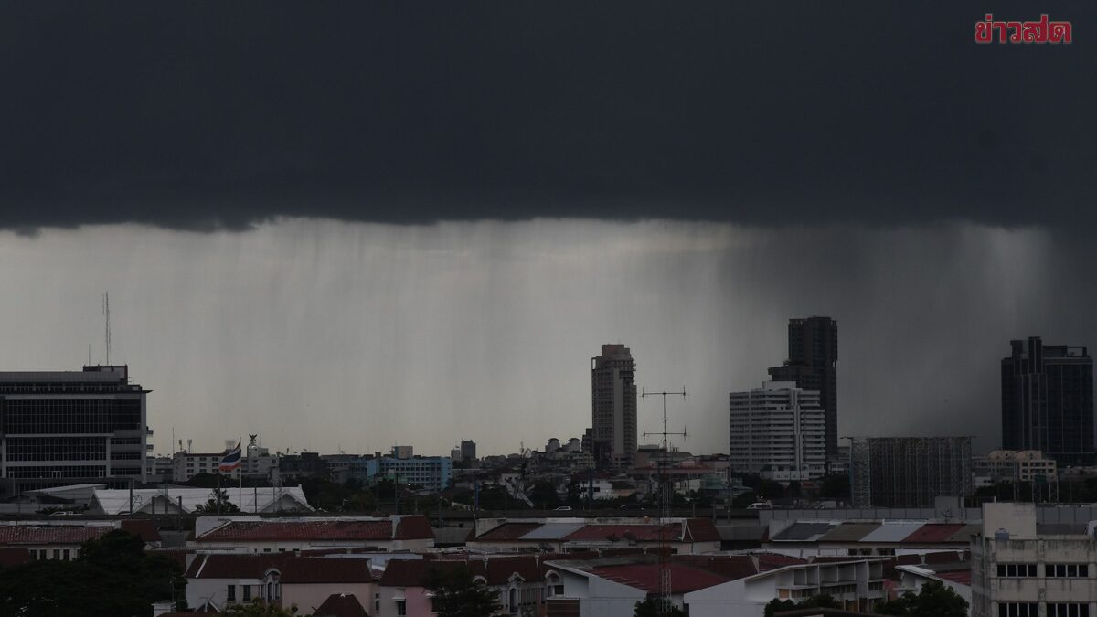 สภาพอากาศวันนี้ กรมอุตุฯ เปิดชื่อ 36 จังหวัด เตือน ฝนตกหนักมาก