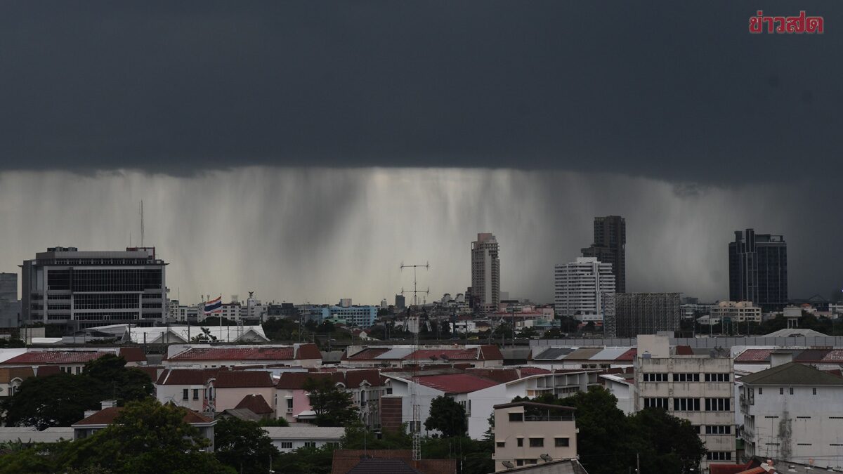 สภาพอากาศวันนี้ กรมอุตุฯ เปิดชื่อ 46 จังหวัด เตือน ฝนถล่ม ลมแรง