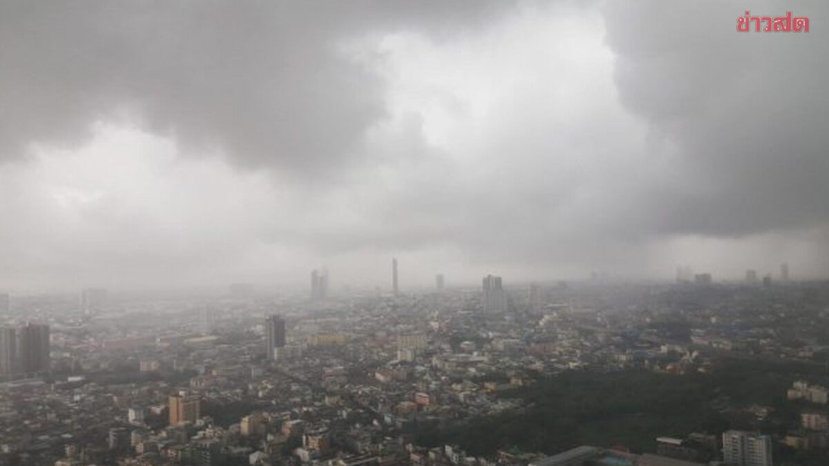 สภาพอากาศวันนี้ กรมอุตุฯ เปิดชื่อ 48 จังหวัด เตือน ฝนถล่ม ลมแรง