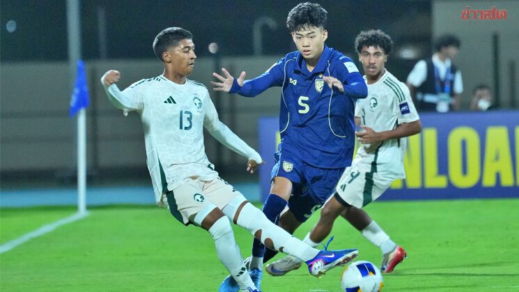 ทีมชาติไทย รุ่น 17 ปี ตกรอบแรกชิงแชมป์เอเชีย พลาดตั๋วฟุตบอลเยาวชนโลก