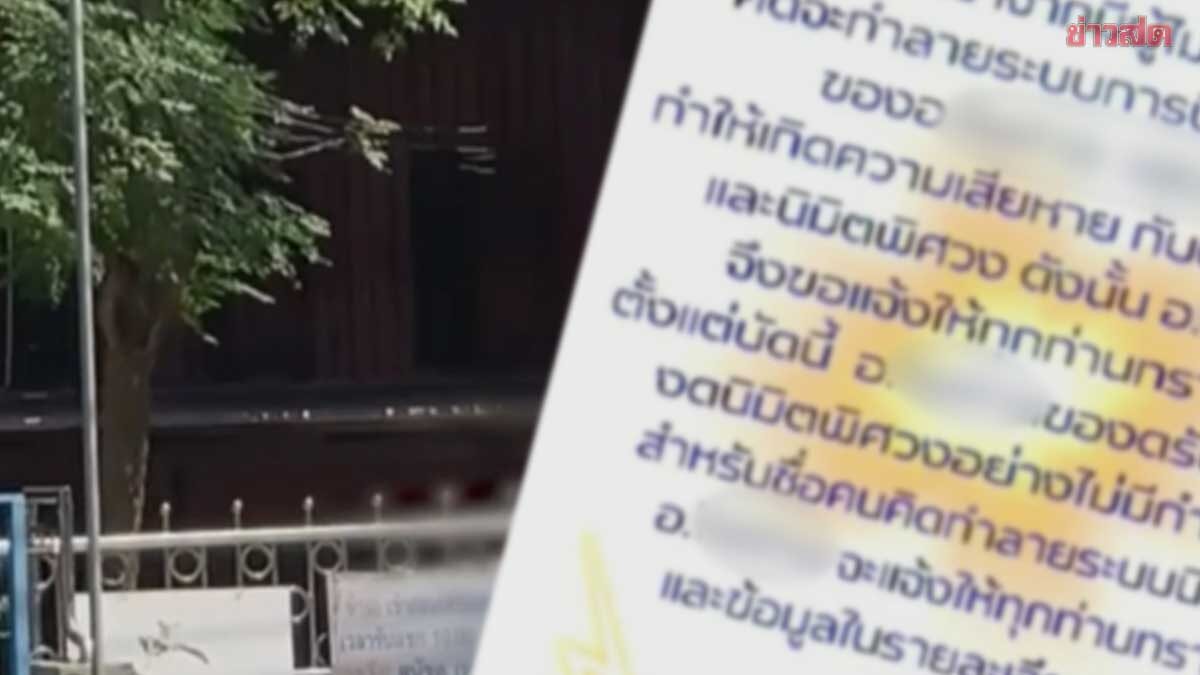 อาจารย์ดัง ประกาศปิดสำนัก งดนิมิตพิศวง หลังปมช็อกแก้กรรม อมมังกร