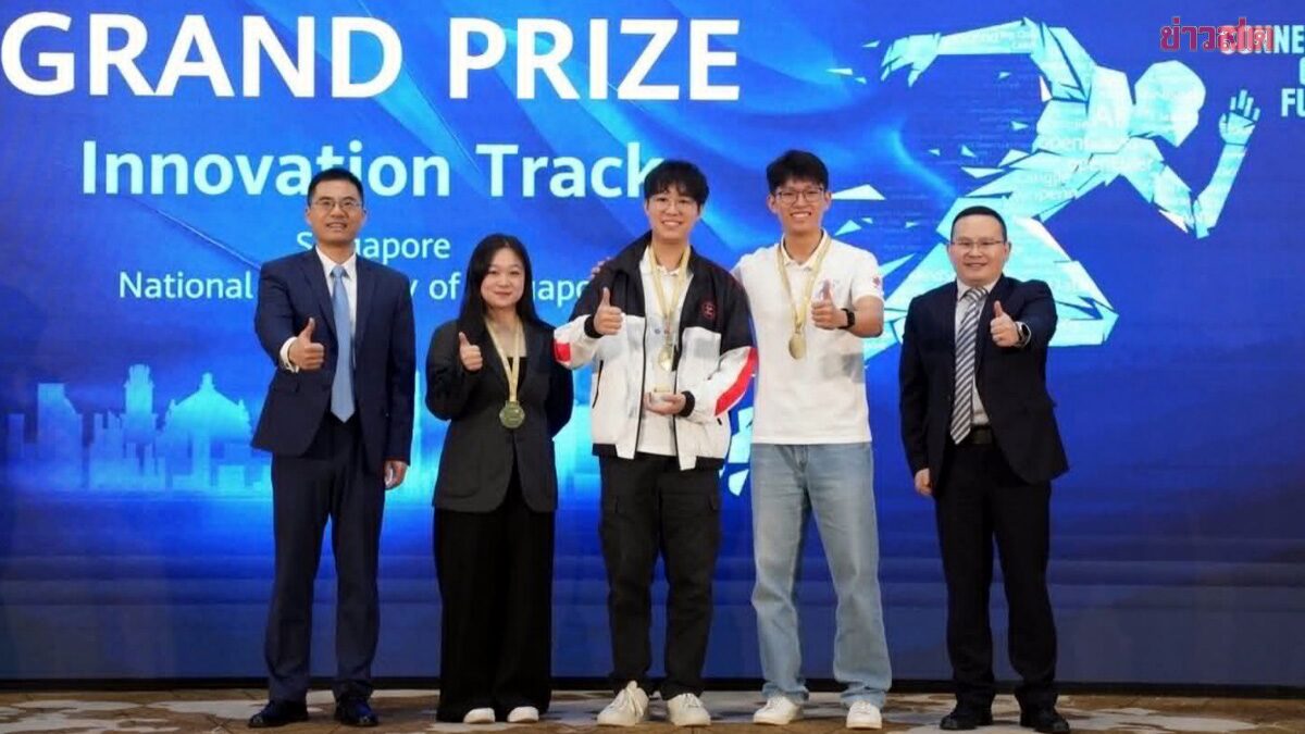 ประกาศผู้ชนะ การแข่งขัน Huawei ICT Competition APAC ครั้งที่ 10 ณ สำนักงานใหญ่ ASEAN