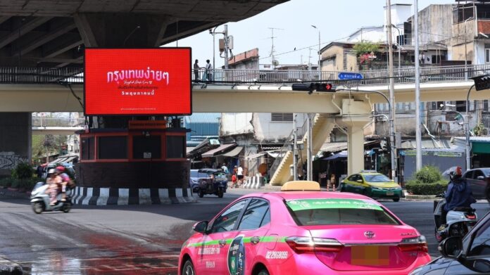 ‘พรรคประชาชน’