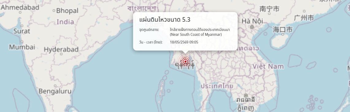 แผ่นดินไหว