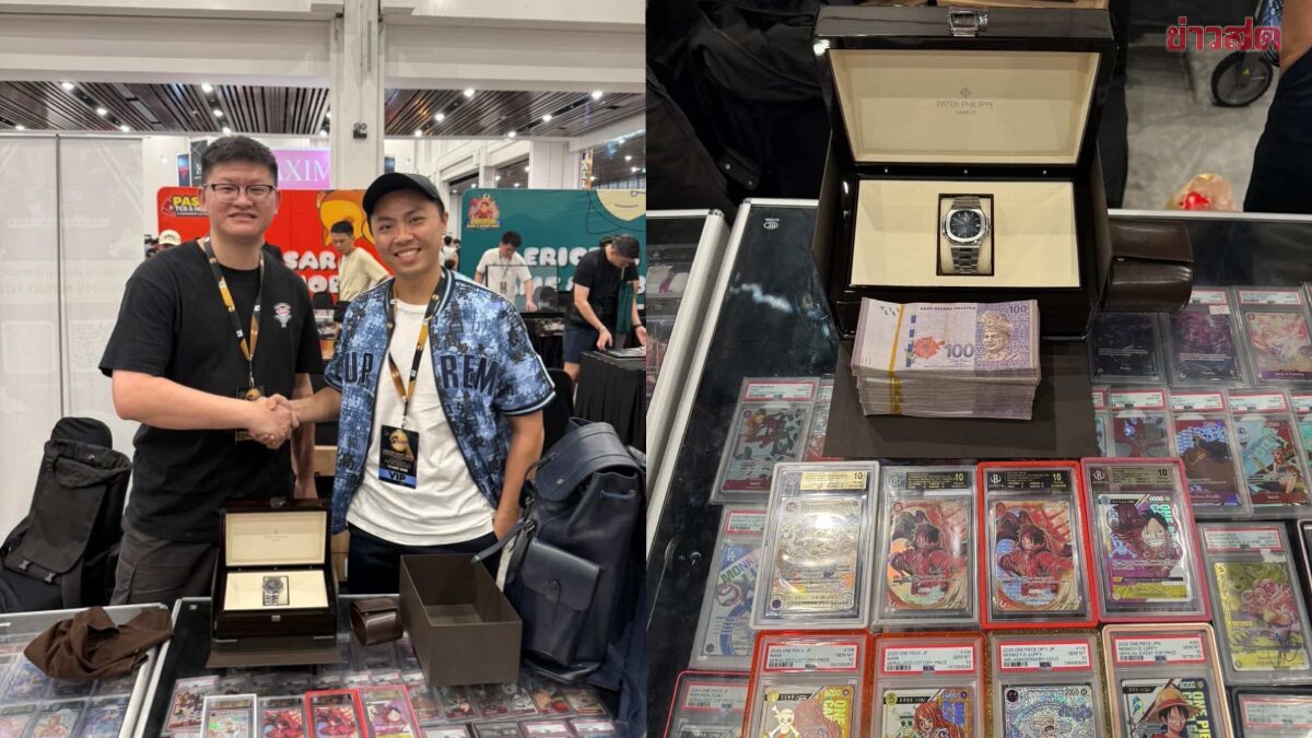 หนุ่มเอาการ์ด One Piece แลกนาฬิกาหรู-เงินสด ดีลมูลค่าเกือบ 5 ล้าน