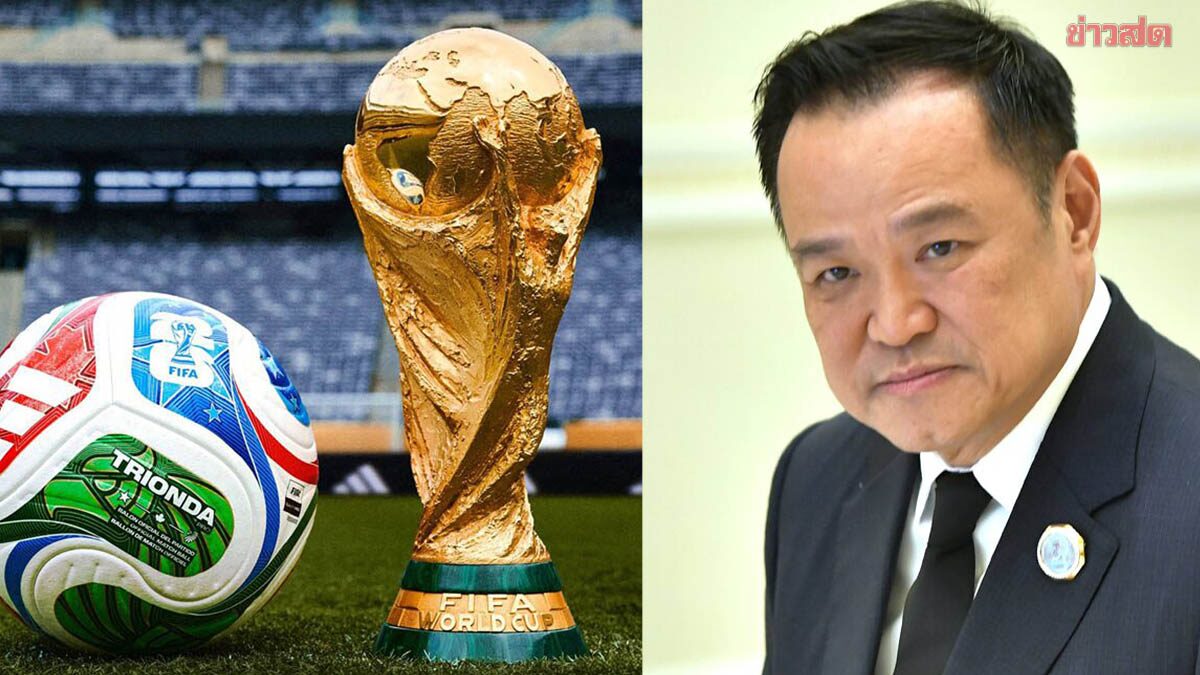 .นายกรัฐมนตรี ลั่นคนไทยต้องได้ดูฟุตบอลโลกไม่มีข้อยกเว้น.