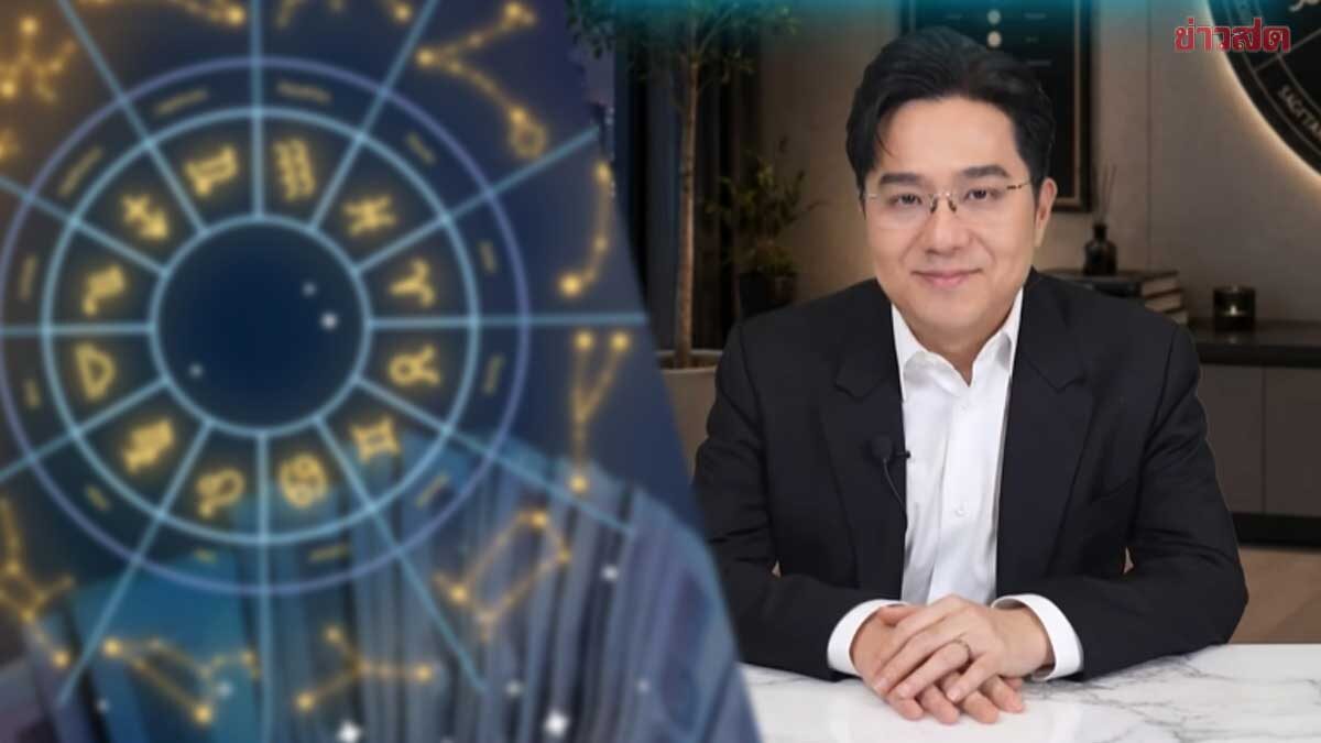 แรงจัดวันนี้รวย! หมอช้าง เปิด 2 ราศี ดวงโชคลาภพลังชัดมาก เงินก้อนเข้ามาเหนือความคาดหมาย
