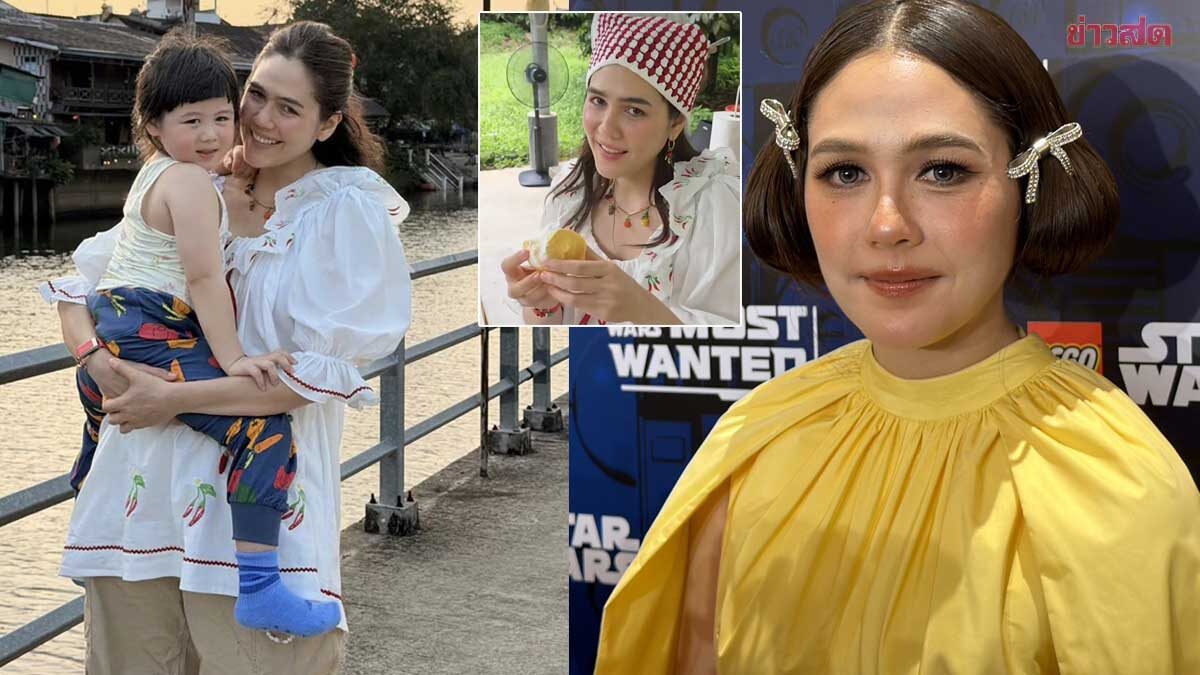 ชมพู่ อารยา เตรียมลุยคานส์ 2026 – การันตีกินทุเรียนต้องถึงสวน เผยเหตุยังต้องอุ้ม แอบิเกล