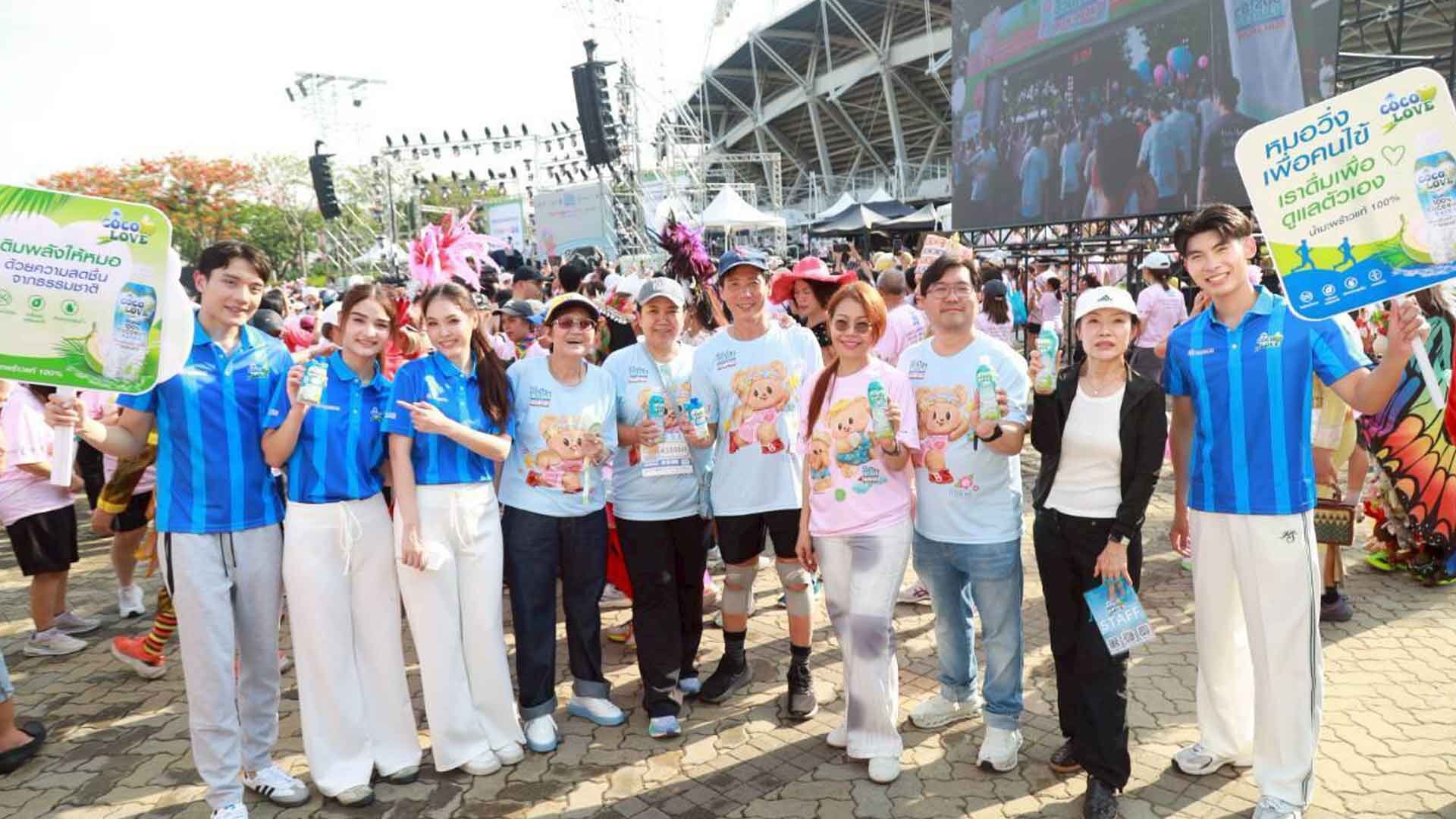 COCOLOVE สนับสนุนวิ่งการกุศล หมอออร์โธฯ ชวนก้าว เพื่อ 13 โรงพยาบาล