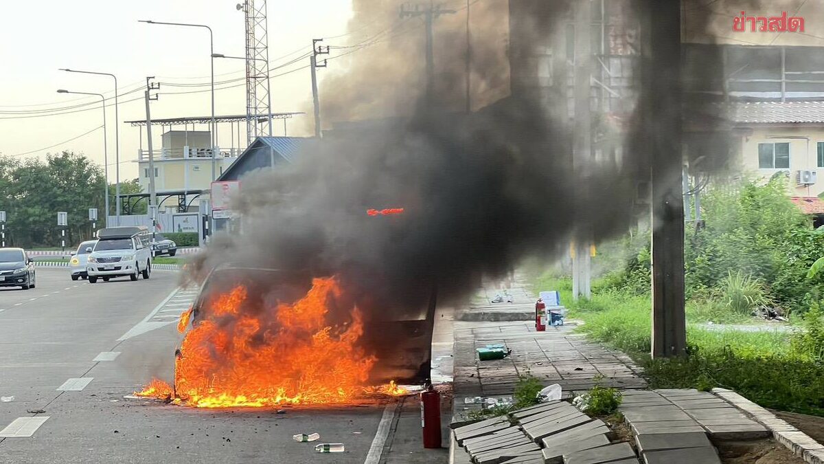 ไฟไหม้เก๋งวอด ใกล้ด่านเก็บเงินสุขาภิบาล 5 ย่านสายไหม เร่งย้ายพ้นทาง