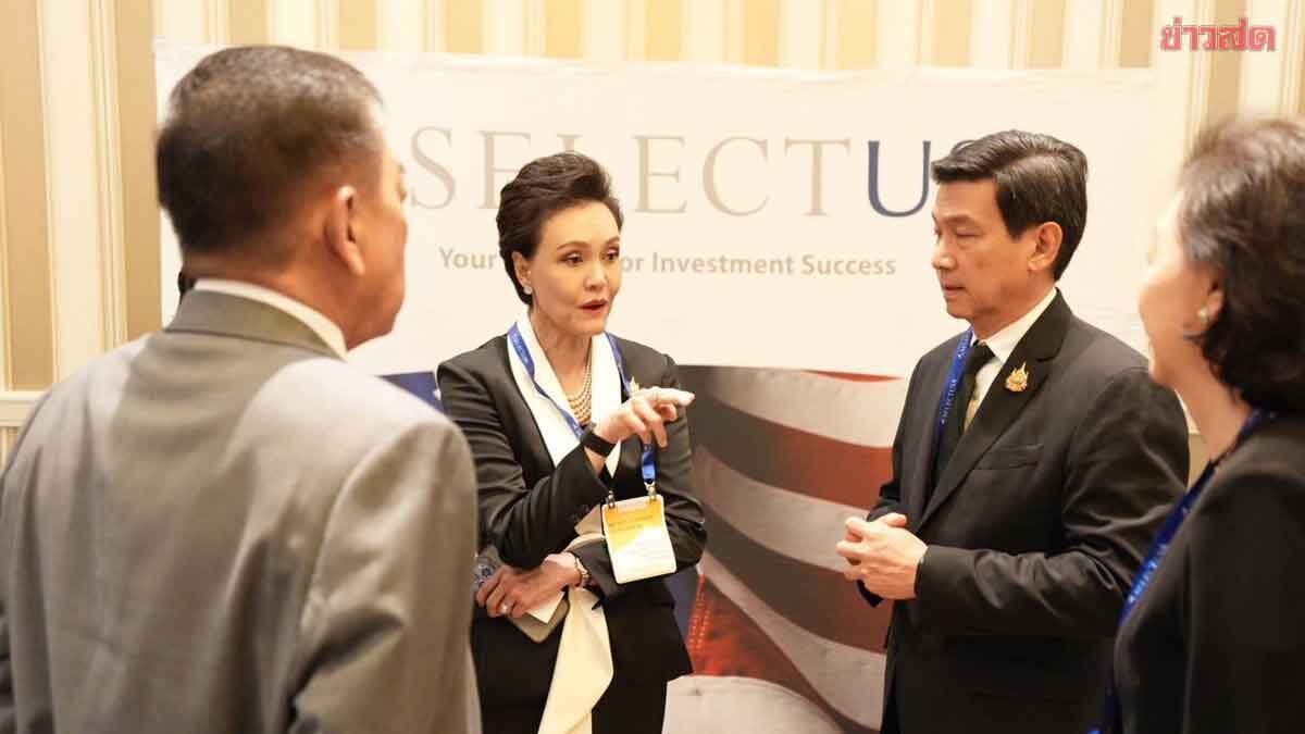 Team Thailand+เริ่มภารกิจ SelectUSA 2026 ขยายโอกาสการค้า–ลงทุน