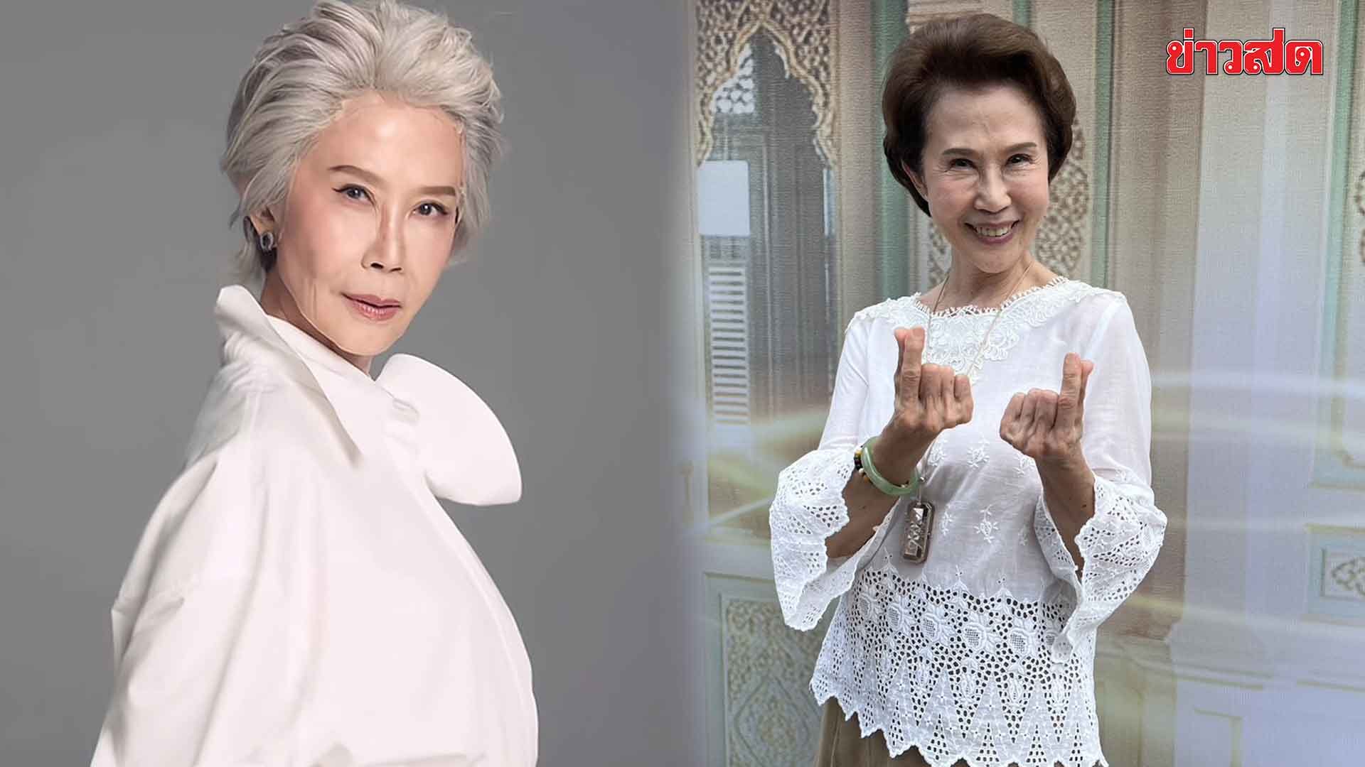 ‘อาดวงดาว’ ยันไม่คิดเกษียณ ยังจำบทได้ เปิดใจไม่ได้รวยอย่างที่คิด ไลฟ์ขายของทุกวัน