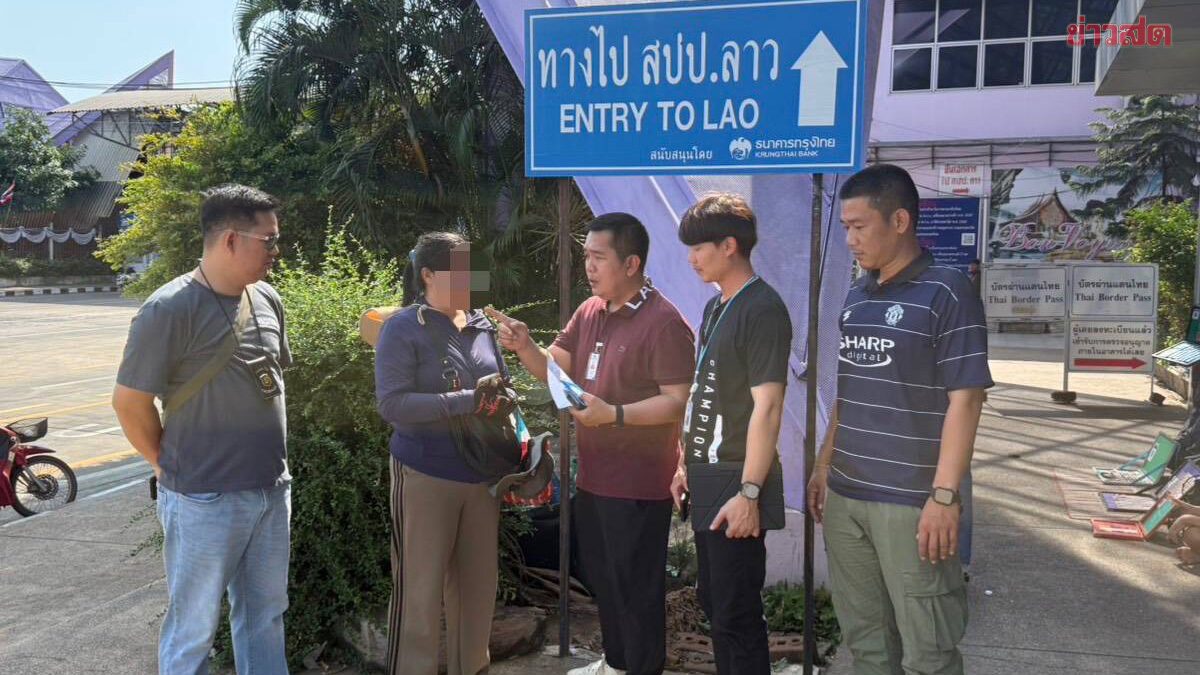 บุกจับคาด่าน ทัวร์เถื่อน เสนอราคาถูกล่อใจ นทท.หลงเชื่อข้ามไปลาว ถูกฟันอีกราคา