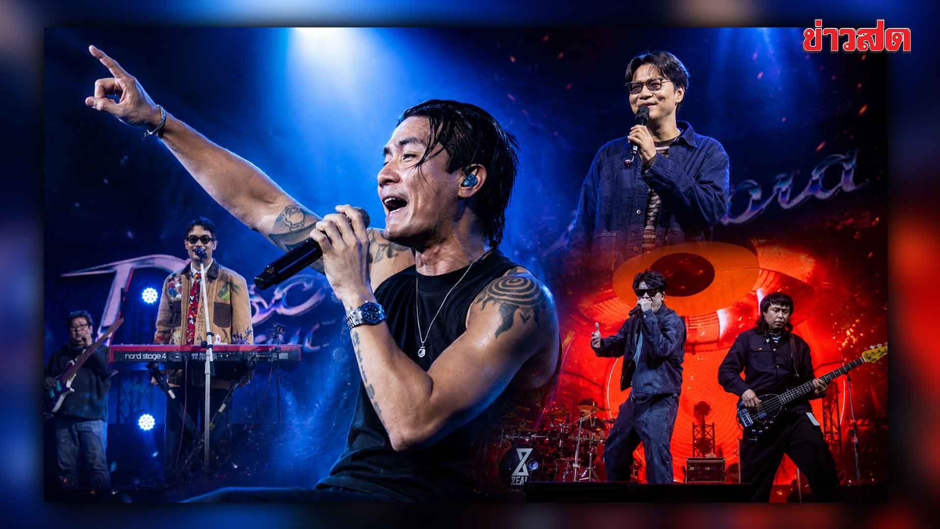 DISCTOPIA CONCERT เต็มอิ่มกับศิลปินเพลงฮิตยุคแผ่นดิสก์