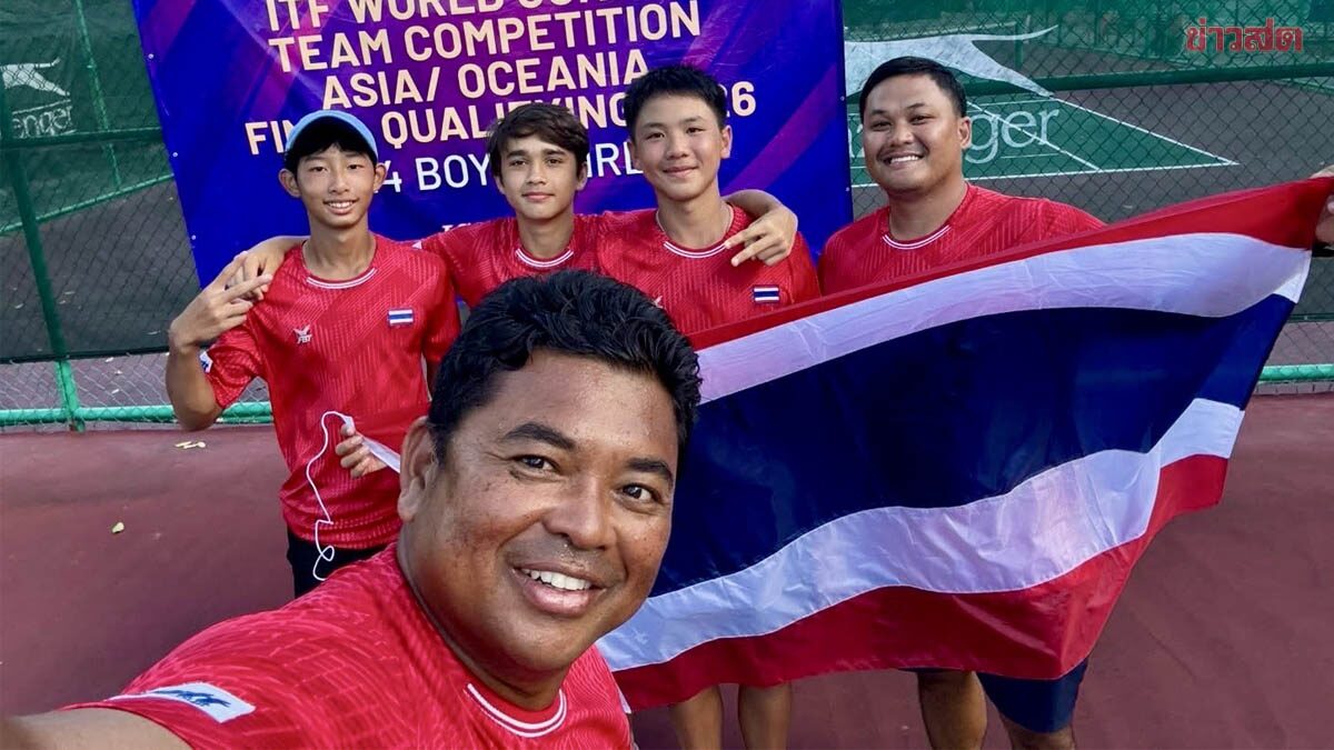ไทยเจ้าภาพจัดเทนนิส รุ่นอายุ 12 ปี อาเซียน 8 ชาติร่วมชิงชัยที่เมืองทองธานี