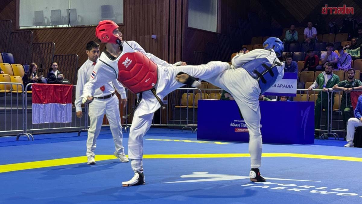 เทควันโดไทย ไม่มีเหรียญเพิ่ม ศึกชิงแชมป์เอเชีย ที่มองโกเลีย