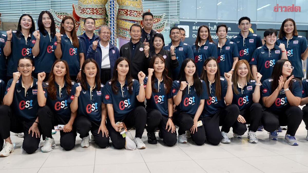 วอลเลย์บอลหญิงทีมชาติไทย ลัดฟ้าสู่จีน ลุยเนชันส์ลีก 2026 สัปดาห์แรก