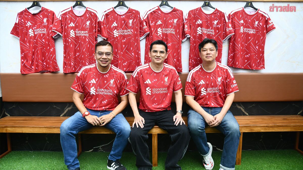ลิเวอร์พูล เผยโฉมเสื้อแข่งฤดูกาลใหม่ครั้งแรกในไทย และพร้อมกันทั่วโลก