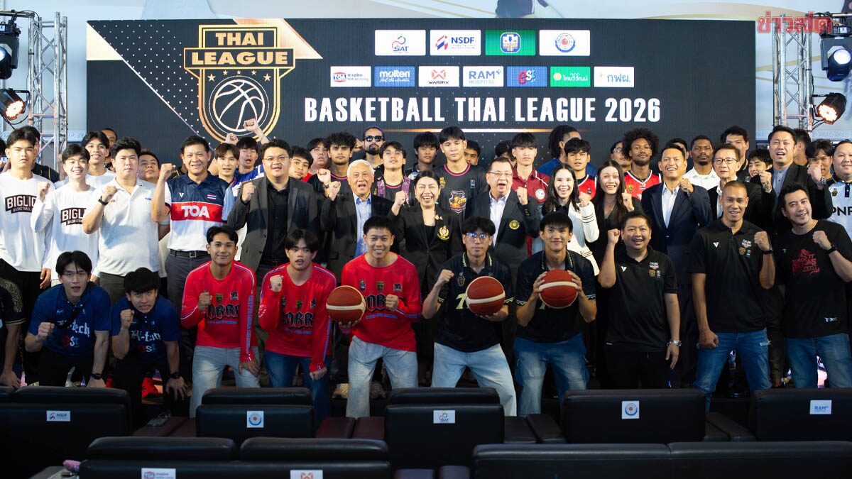 บาสเกตบอล ไทยลีก 2026 ชิงเงินรางวัล 3 ล้าน แชมป์ได้ตั๋วลุยสโมสรเอเชีย