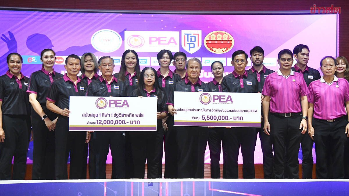 PEA พี่สอนน้อง ปี 22 ส่งตบสาวทีมชาติ ส่งต่อประสบการณ์เยาวชนไทย