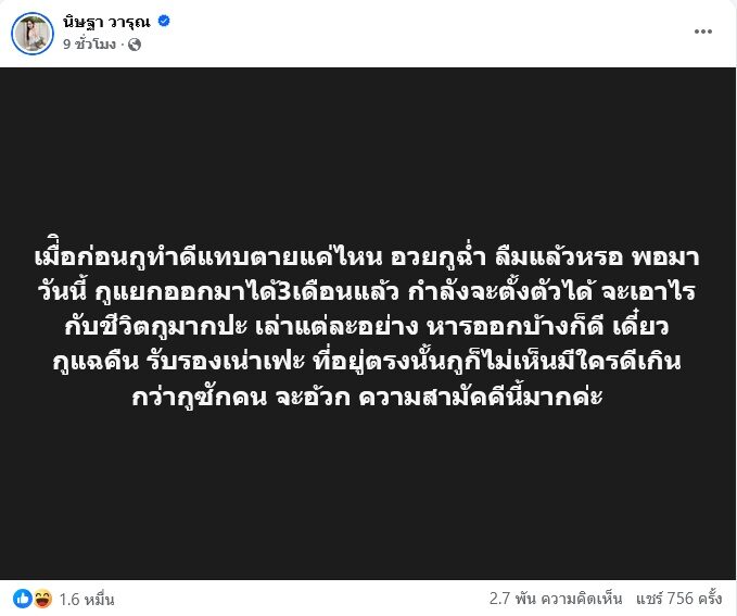 โกกิ น้องของ บิ๊ก ผู้ใหญ่บ้านฟินแลนด์ ฟาดใคร ลั่นเดี๋ยวกูแฉคืน