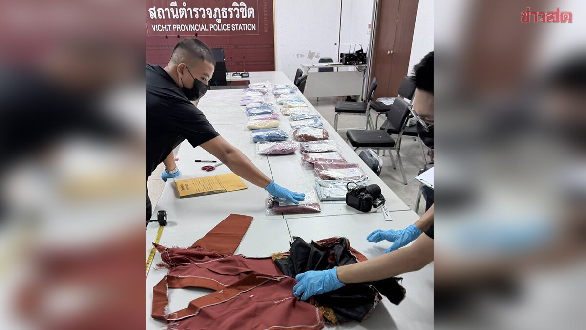 เฮโรอีนกว่า 6 กก.ซุกซ่อนในชุดผ้าไทย เตรียมจ้างคนหิ้วส่งออกเมืองจิงโจ้