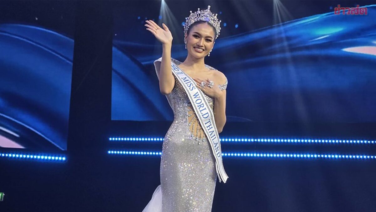 เปิดประวัติ ‘น้ำผึ้ง กานต์ธีรา’ จากอดีตเด็กไร้สัญชาติ สู่ตัวแทนประเทศลุ้นมงฟ้า