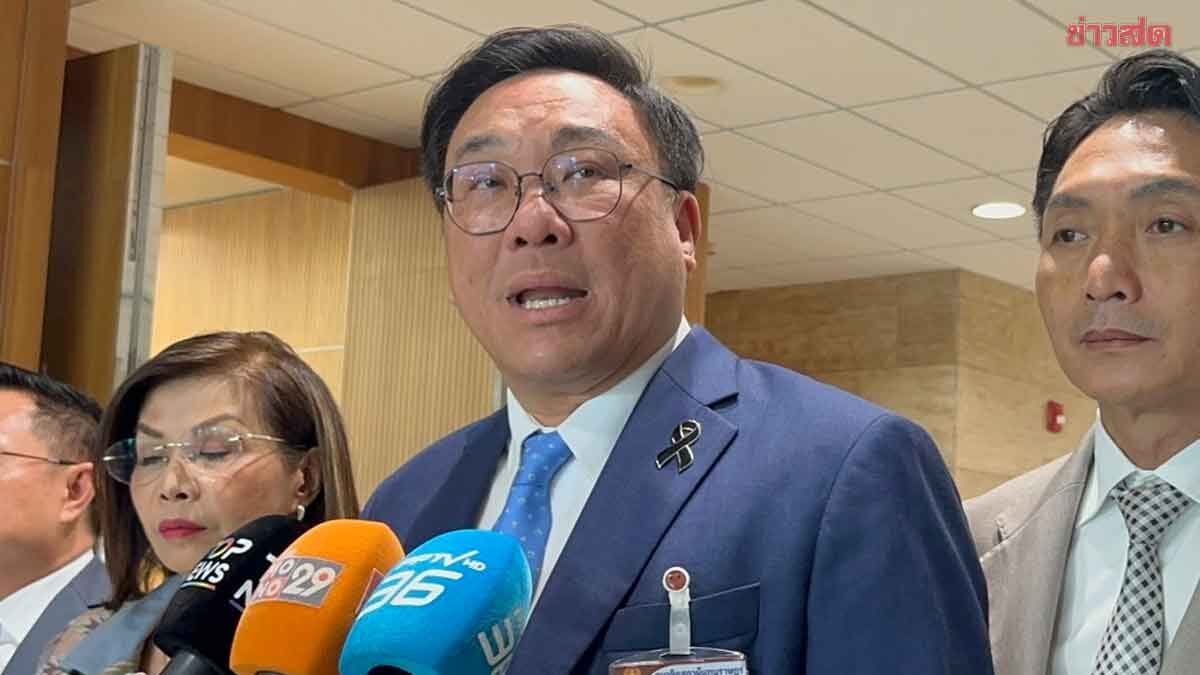 จุลพันธ์ ย้ำจุดยืน แก้รธน. ลั่น เพื่อไทย อยู่กับความเป็นจริง ต้องแก้ปากท้องก่อน