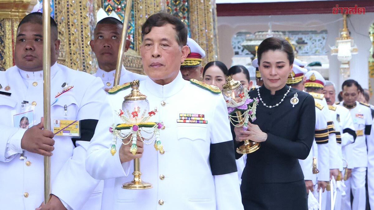 ในหลวง พระราชินี เสด็จฯ ไปในการพระราชพิธีทรงบำเพ็ญพระราชกุศลวิสาขบูชา 2569