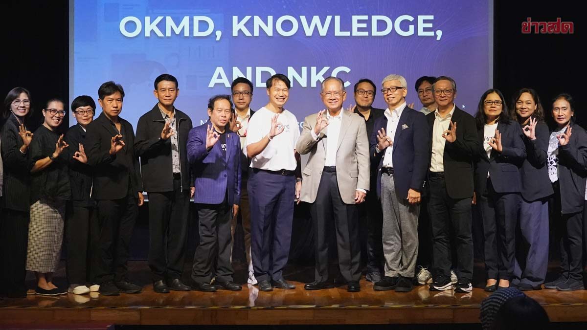 ประเทศไทยปักหมุด ‘National Knowledge Center’ วางโครงสร้างพื้นฐานทางปัญญาครั้งแรกของประเทศ รับยุค AI ยกระดับ ‘Wellness Economy’ เป็นกลไกขับเคลื่อนเศรษฐกิจใหม่