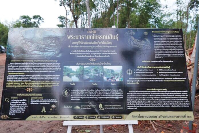 หลาก&หลาย - ตำนานพันปีภาพสลักโบราณ พระนารายณ์บรรทมสินธุ์ใต้น้ำ