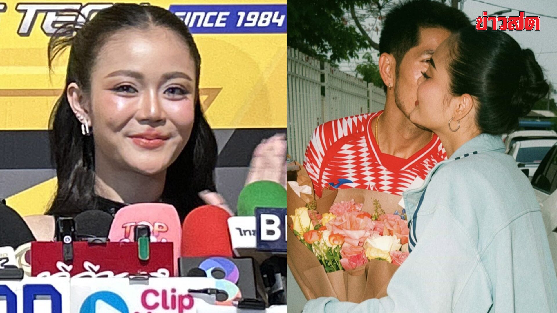 ลำไย ไหทองคำ เปิดใจรักครั้งใหม่ “กัปตันช้าง” แฮปปี้ถูกซัพพอร์ตครั้งแรก