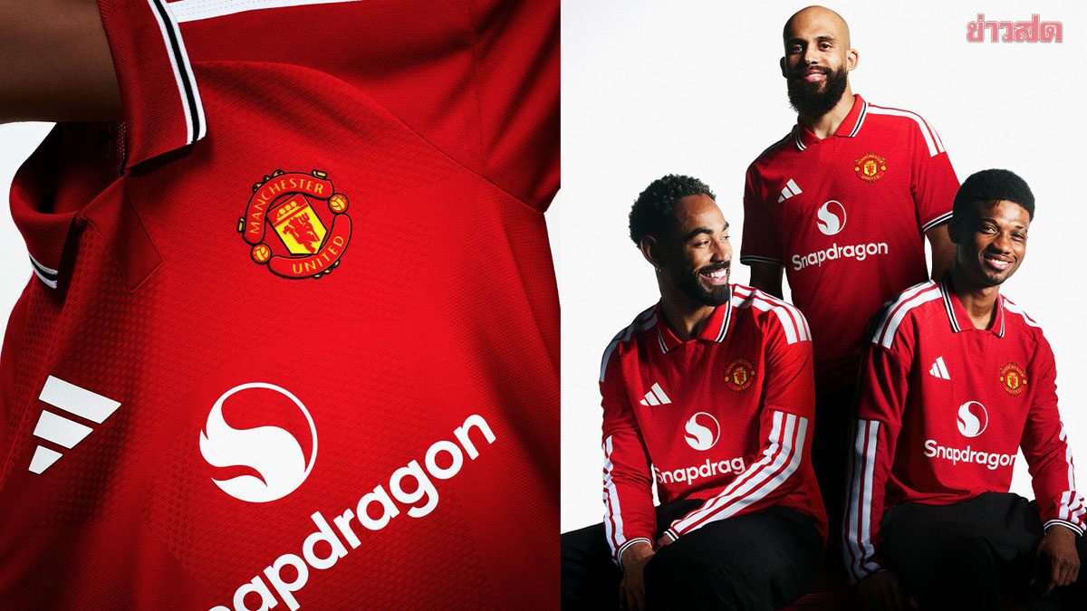 แมนยู เปิดตัวชุดเหย้าใหม่ฤดูกาล 2026-27 – เผยวันใส่ลงสนามครั้งแรก