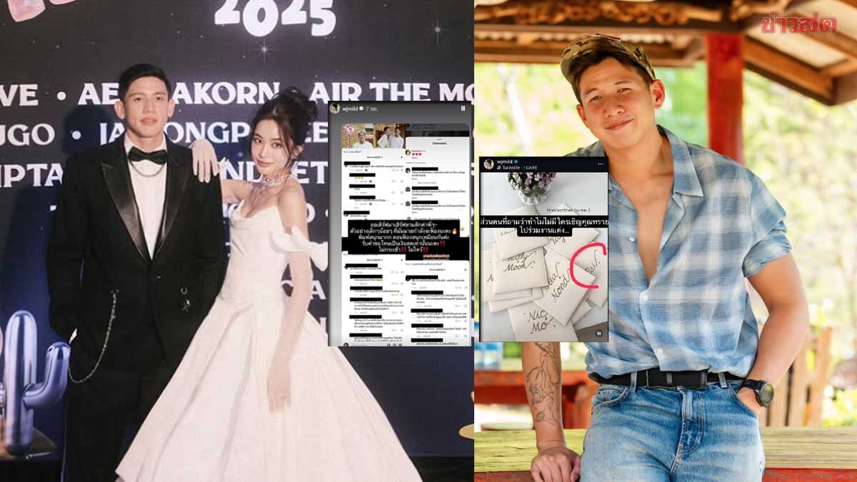 ล็อตใหญ่ มายด์ ลภัสลัล จ่อฟ้องใครบ้าง เคลียร์คนถามไม่เชิญ ทราย ไปงานแต่ง