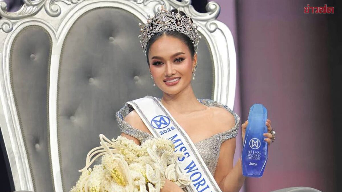 จากสาวชาติพันธุ์สู่มงฯ มิสเวิลด์ “น้ำผึ้ง-กานต์ธีรา” คว้ารางวัลชนะเลิศไปครอง