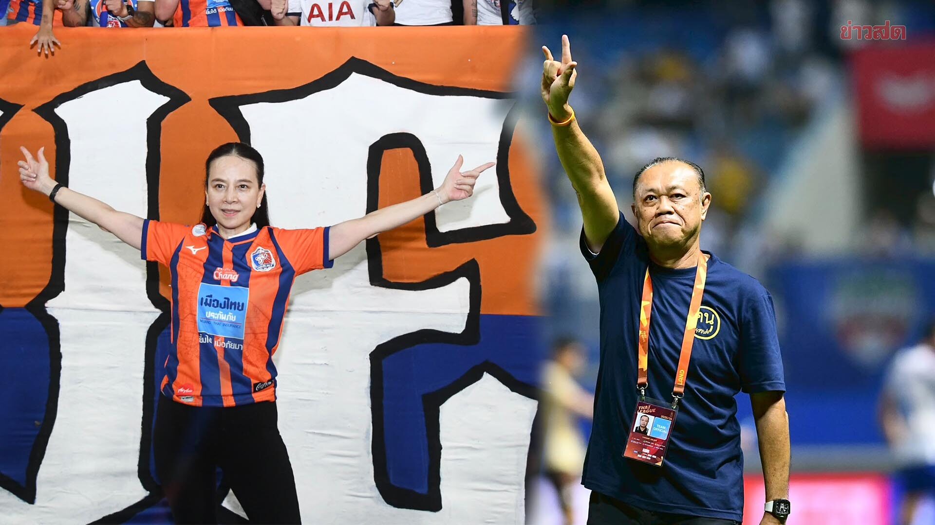เนวิน แนะ มาดามแป้ง ลงมาดู การท่าเรือ เต็มตัว – ชี้ไม่มีกฎห้ามนายกสมาคม เป็นประธานสโมสร