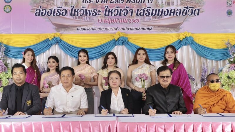 เทศบาลนครนนท์