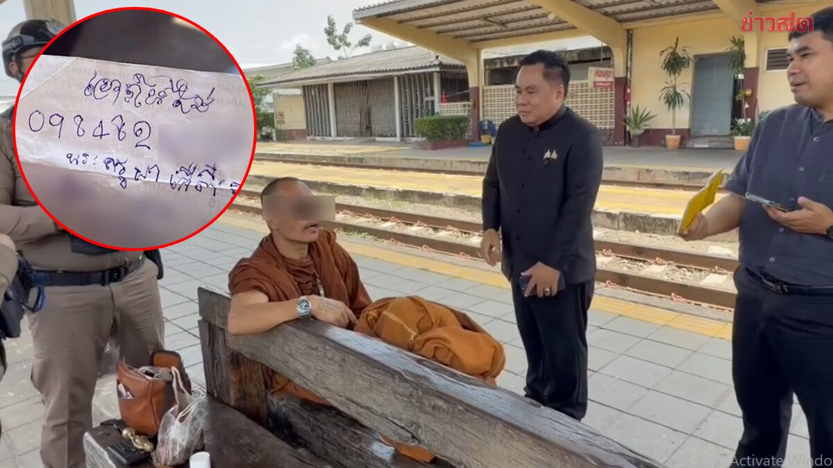ที่แท้พระปลอม แจกเบอร์สาวบนรถไฟ ขอมีเซ็กซ์ จนท.บุกจับ ยังรั้นบอกตัวเองเป็นพระ สุดท้ายจำนน