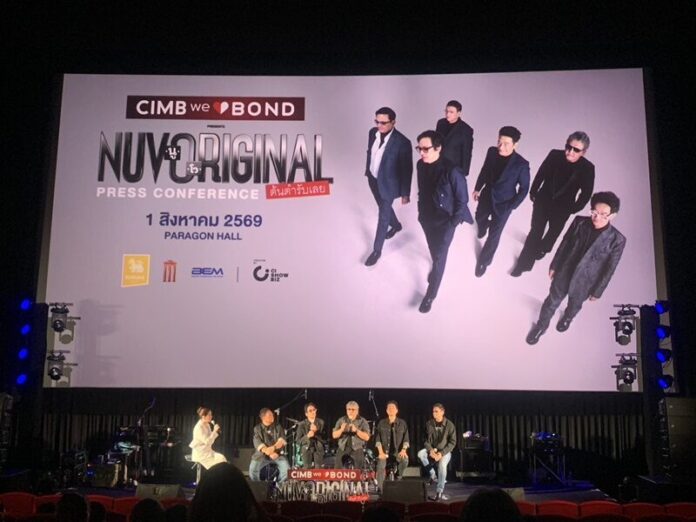 สุดๆ ไปเลย NUVO คัมแบ็กคอนเสิร์ตใหญ่รอบ 7 ปี! “NUVORIGINAL”