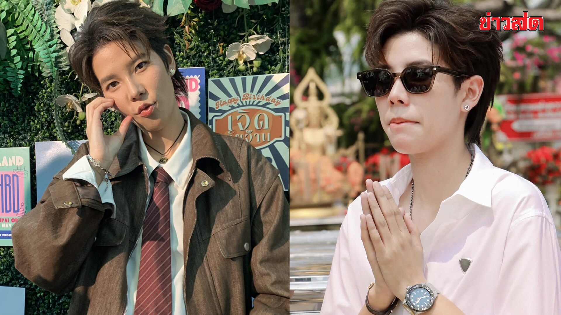 ป๊ายปาย ฉลองอายุ 30 ตัดสินใจซื้อบ้านหลังใหม่ อยากใช้เวลาอยู่กับ ‘แม่’