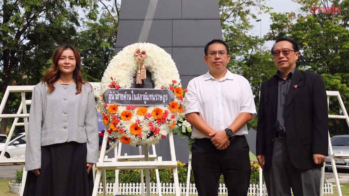 People's Party Commemorates 34 Years of May Democracy, Calls for People-Drafted Constitution to Break Coup Cycle