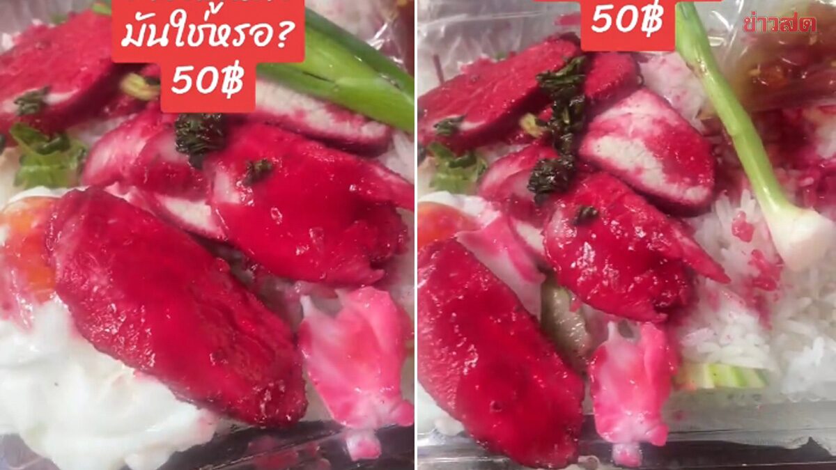 Horrifying Discovery: Customer Refuses to Eat Unnaturally Red Pork Rice Bowl Purchased for 50 Baht