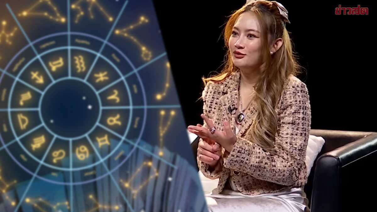 หมอปลาย เผยราศีรับโชค เงินลอยมาปาฏิหาริย์ ราศีเป๊ะปังโอกาสเข้ามาง่ายๆ