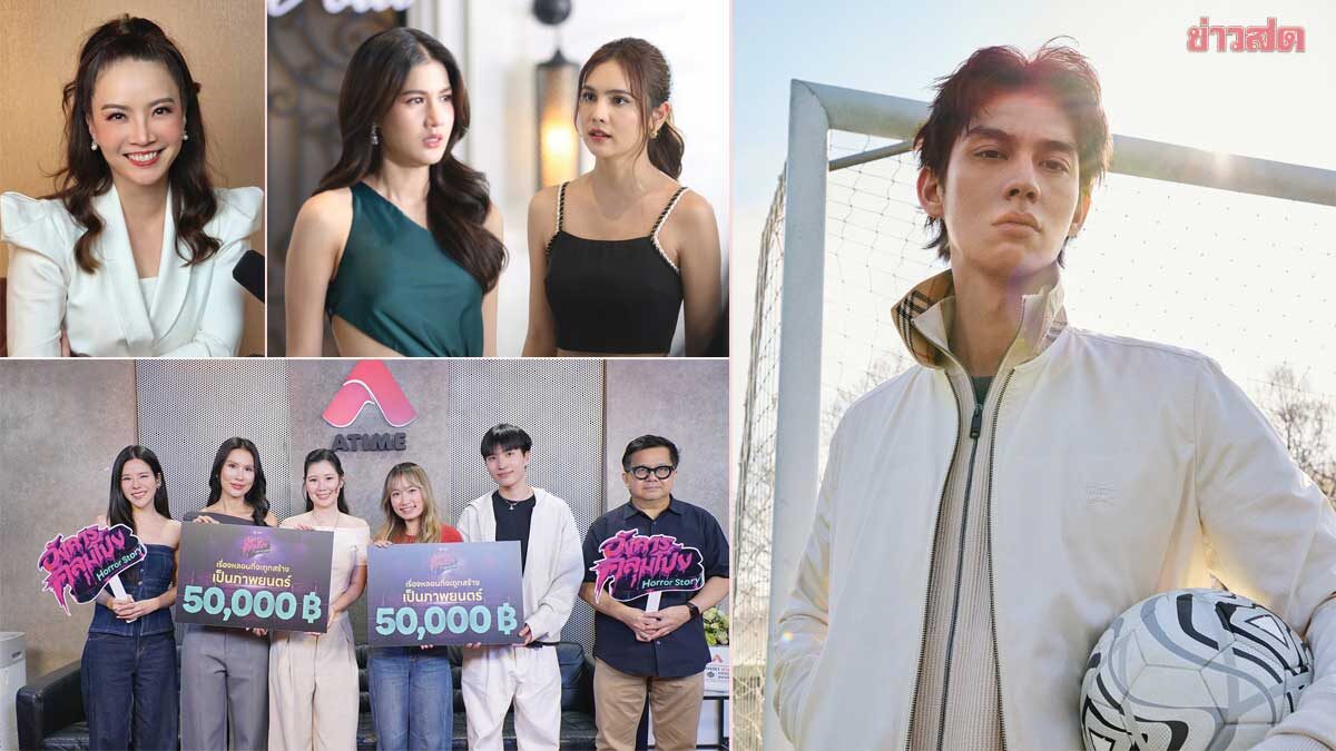 ฮัลโหลดารา – ปูเป้-พิ้งค์พลอย ชวนดูโค้งสุดท้าย กุหลาบเล่นไฟ ทางช่อง 7HD